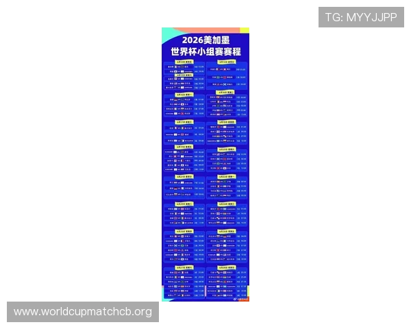 中国队2026世界杯赛程时间表全攻略,比赛时间、赛场信息详细介绍 中国队2026世界杯赛程时间表全攻略,比赛时间、赛场信息详细介绍