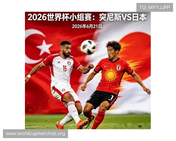 2026年世界杯突尼斯对阵日本比赛加时赛的规则介绍及裁判判罚标准详解